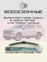 Щетки стеклоочистителя HUOYE Y8 550/550 мм на Chevrolet Silverado | Pinch tab