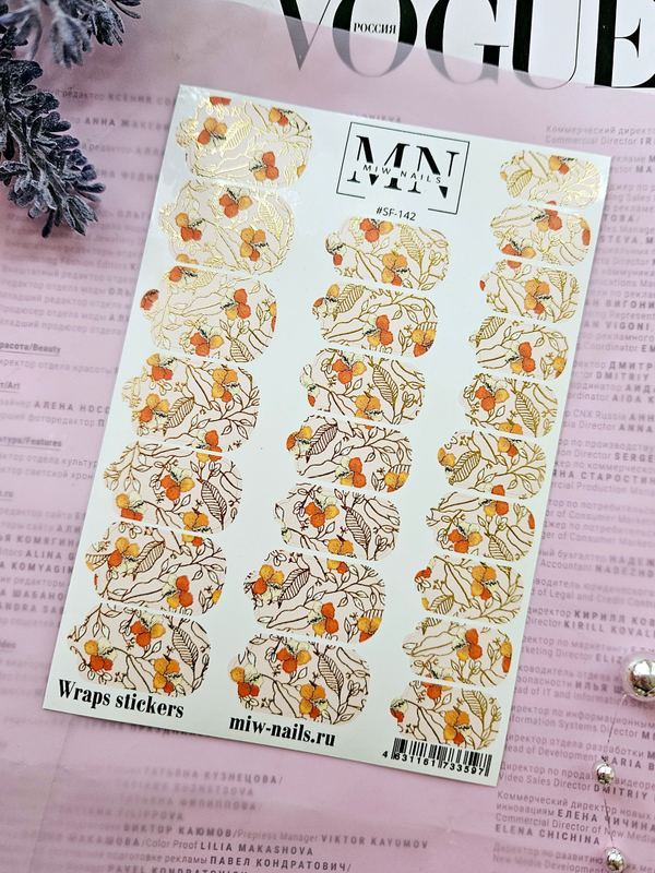 Плёнки Wraps stickers SF-142 (комбинированные с фольгой)