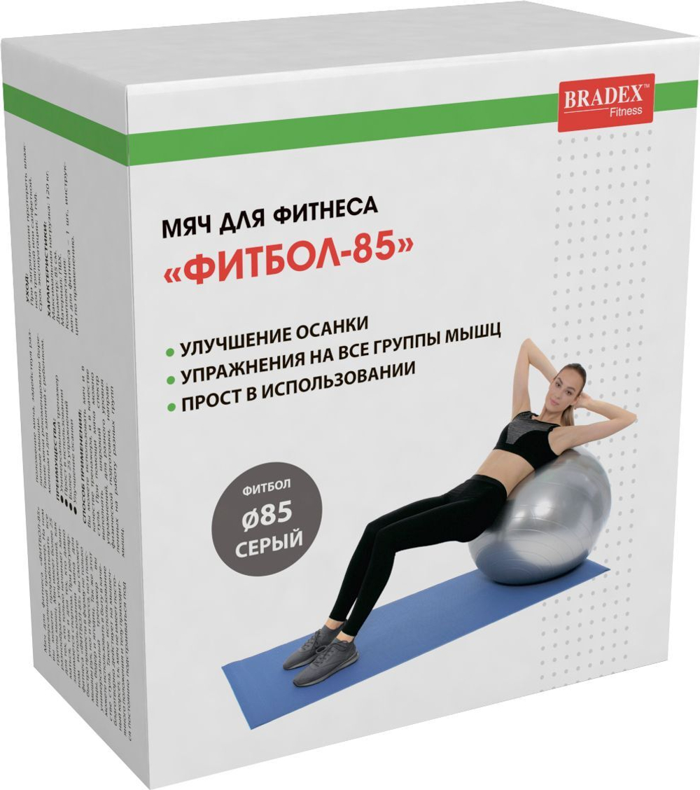Мяч для фитнеса «ФИТБОЛ-85»