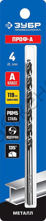 ЗУБР ПРОФ-А 4,0х119мм, Удлиненное сверло по металлу, сталь Р6М5, класс А