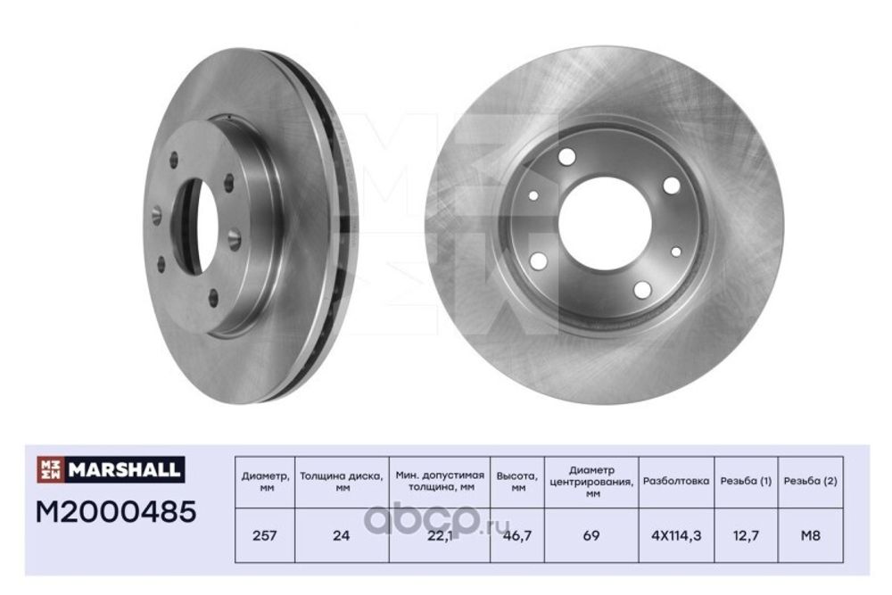 Диск тормозной передний Hyundai Elantra Kia Cerato (257x24) (MARSHALL)