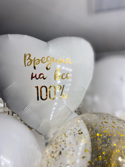 Набор воздушных шаров на 10 лет  №926