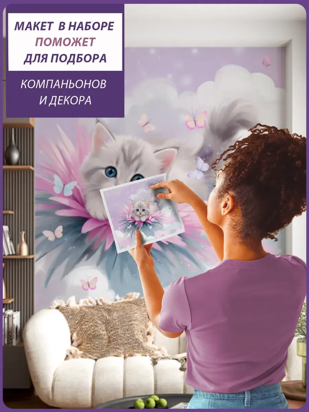 Детские фотообои милый кот и бабочки в облаках