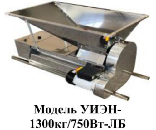 Дробилка с ГРЕБНЕОТДЕЛИТЕЛЕМ ЭЛЕКТРИЧЕСКАЯ Умница УИЭН-1300кг/ 750Вт-ЛБ, вся из нержавейки с регулировкой вальцов для винограда, ягод, фруктов