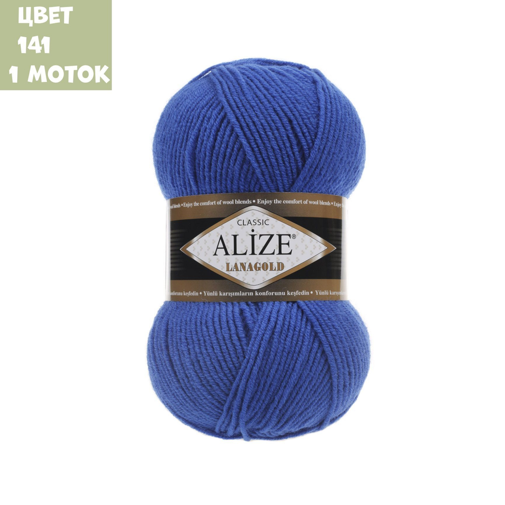 Lanagold (alize)