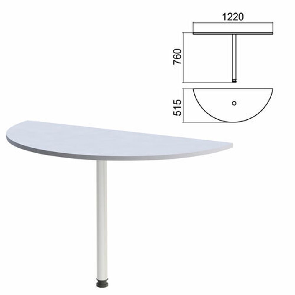 Стол приставной полукруг &quot;Арго&quot;, 1220х515х760, серый/опора хром (КОМПЛЕКТ)