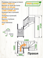 Лестница на второй этаж К-009м/2 Правая