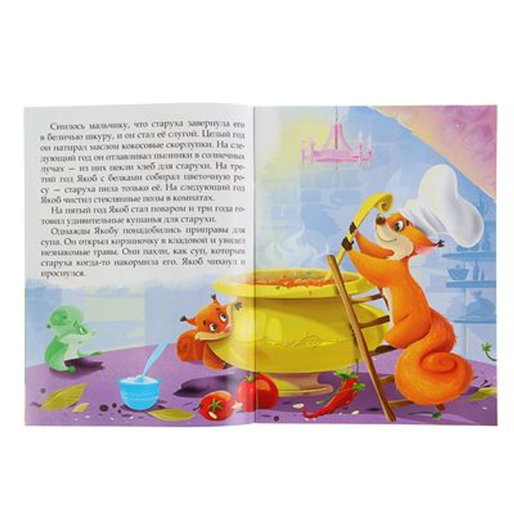 Гауф В. (Накл) Сказка с наклейками. Гауф В. Карлик Нос (663) меловка