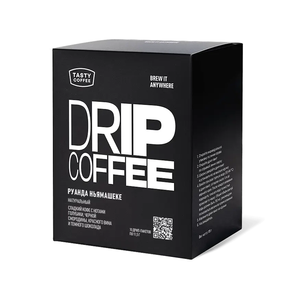 Tasty Coffee "Руанда Ньямашеке", дрип-пакеты, 10 шт