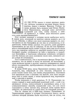 Пароль скрещенных антенн | И.А. Халифман