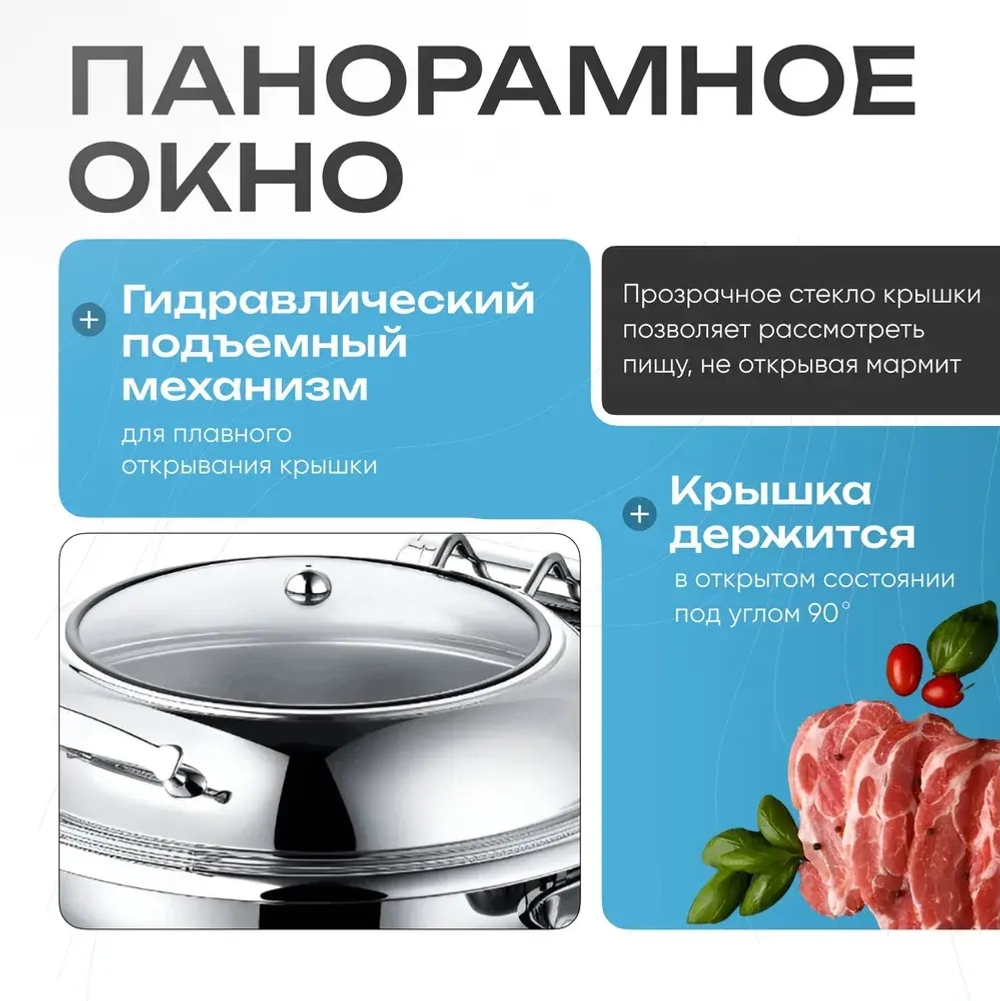 Чафинг-диш Crazy Pan CP-CHD018S серебро