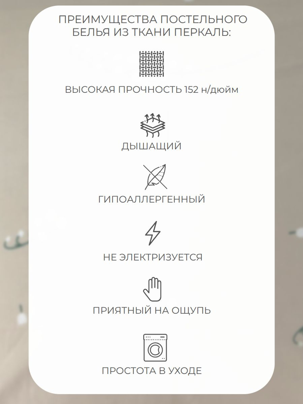 Наволочка 70х70 Перкаль Хлопок Подснежники на бежевом фоне 1 шт.