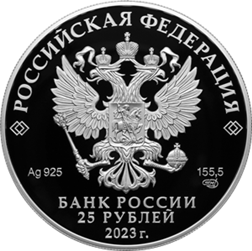 25 рублей Музей-заповедник Александровская слобода, Владимирская область 2023 год. PROOF