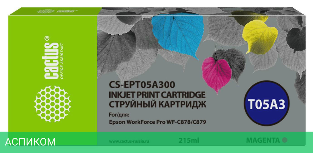 Картридж Cactus CS-EPT05A300 пурпурный (T05A3)