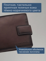 662 R - Портмоне с потайным отделением и RFID защитой