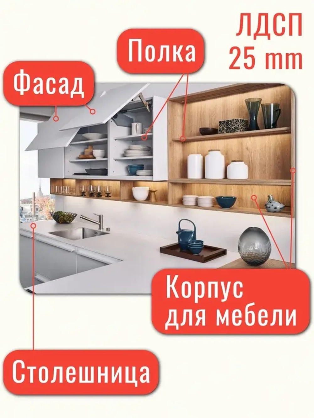 Мебельная деталь ЛДСП Щит 1300*460 мм цвет Белый 25 мм