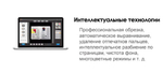 Бесконтактный книжный умный сканер формата А3 ScanBook Office A3