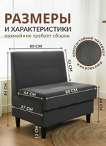 Стильный компактный диван Фабрики ОНИКС из практичного и износостойкого материала с оригинальным дизайном, вместительным ящиком для хранения, мягким наполнителем для дома, дачи и офиса