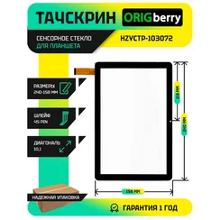 Тачскрин HZYCTP-103072
