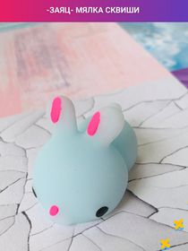 Маленькая Мялка сквиши игрушка антистресс  Милое Животное