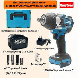 Kingtree Tool DTW700 1800N.m Бесщеточный Электрический Ударный Гайковерт С Высоким Крутящим Моментом 1/2 Дюйма - 1 Аккумулятора 9,0 Ач 21В И Ящик Для Инструментов