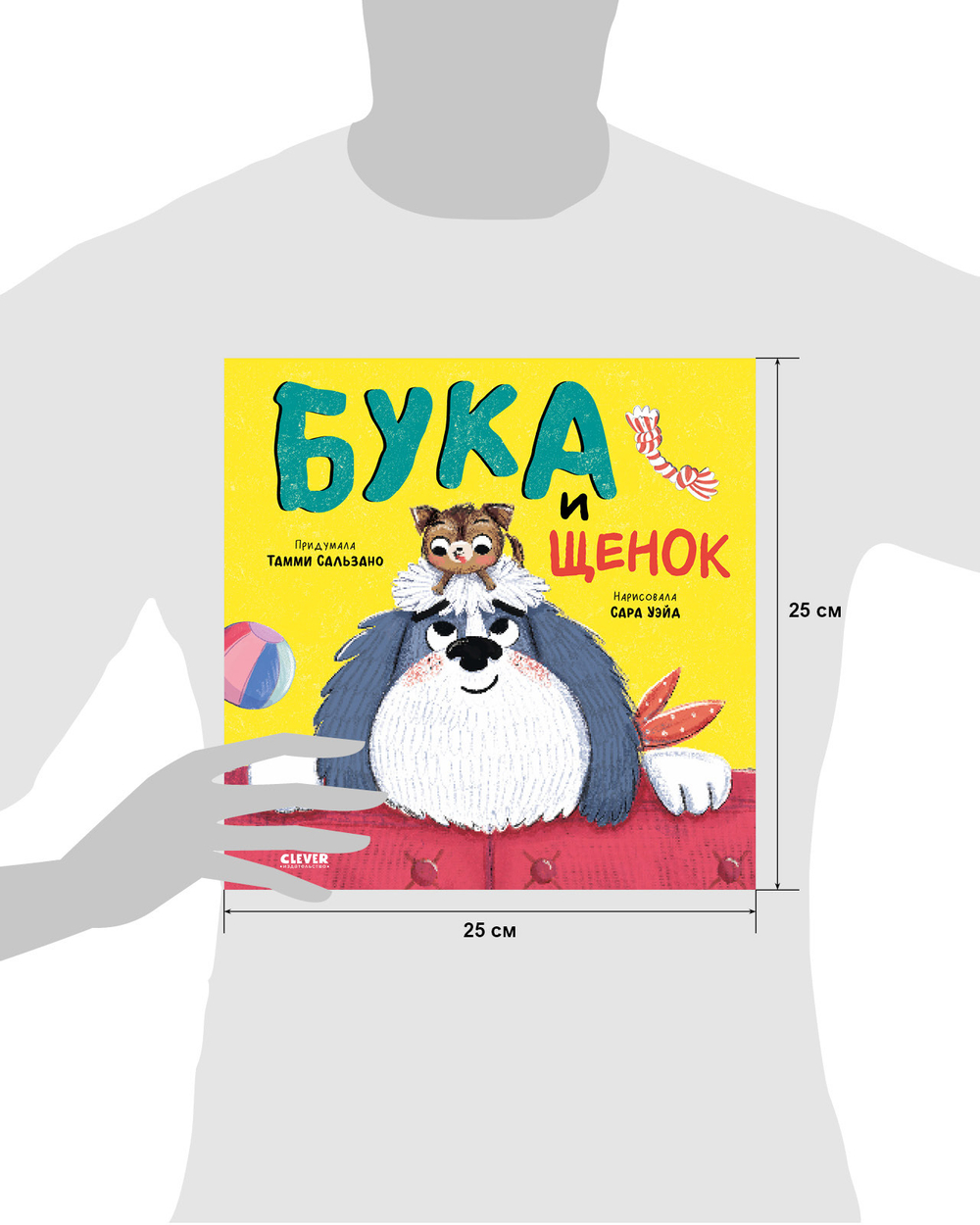 Книжки-картинки (мягкая обложка). Бука и щенок