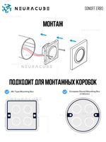 Настенный выключатель для рольставней Sonoff ERBS