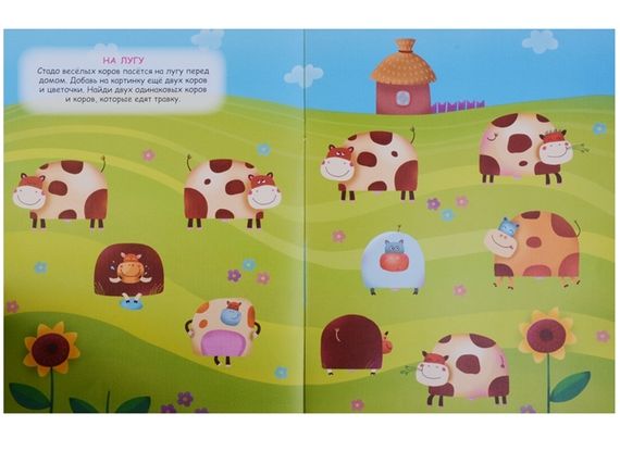 Переводные картинки. Животный мир