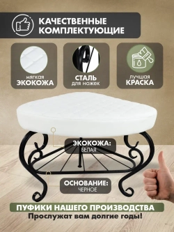 Пуфик Уголок-5