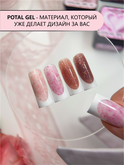Гель для моделирования ENIGMANIC Potal gel 01 15g.