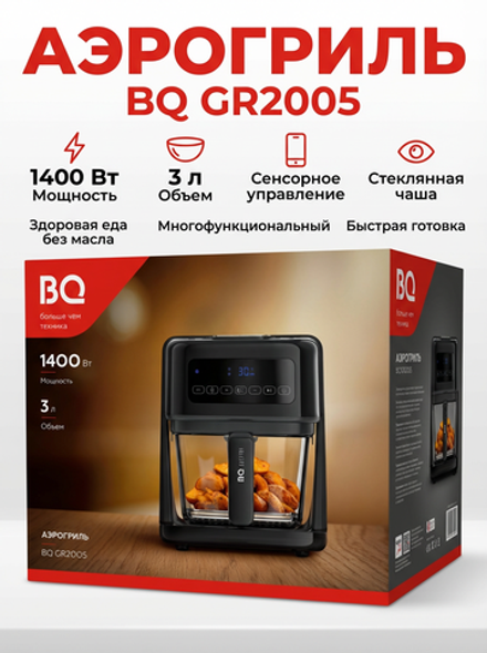 Аэрогриль BQ GR2005 Черный