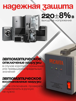 Стабилизатор напряжения 1000 Вт АСН-1000Д/1-Ц Ресанта от 140 до 260В