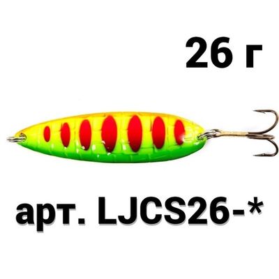 Croco Spoon 26 г