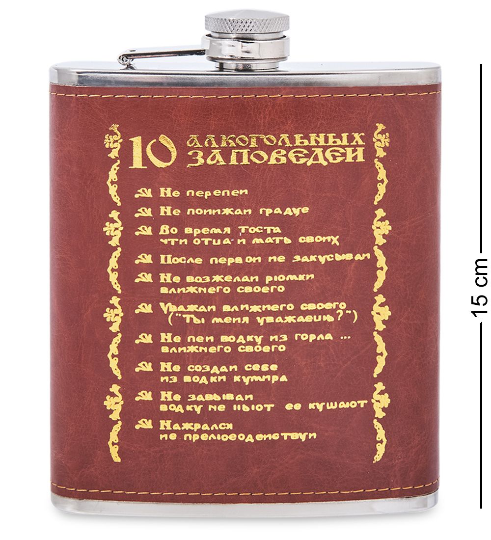 GT-100 Подарочный н-р фляжка с шахматами