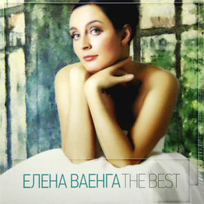 Елена Ваенга / The Best (LP)