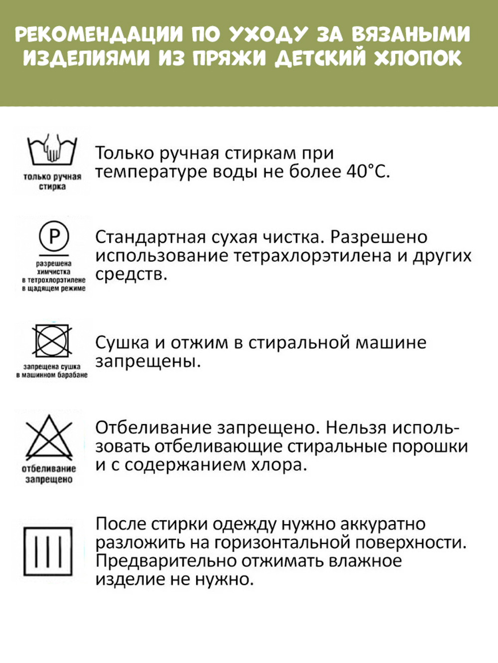 Детский хлопок (Пехорка)