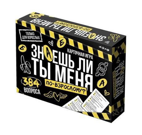 Игра настольная Знаешь ли ты меня? по взрослому 18+