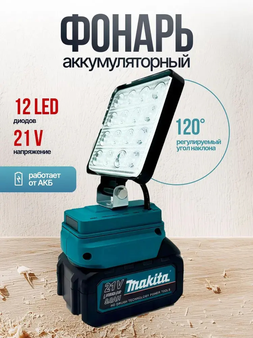 Набор аккумуляторных инструментов 5в1 Макита бесщеточный двигатель, дрель шуруповерт, циркулярка, лобзик, болгарка ушм, фонарь