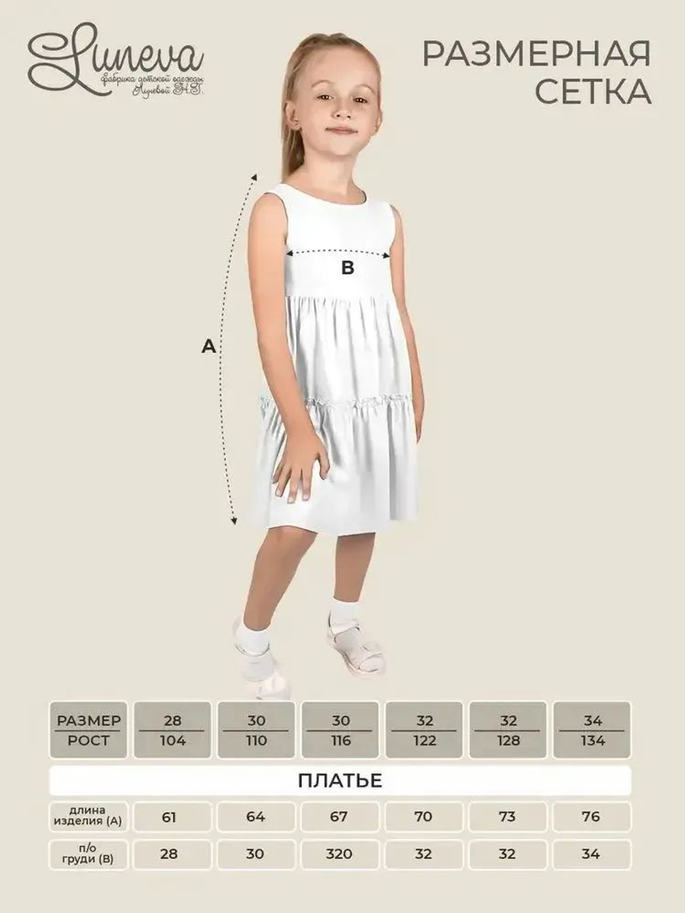 11-41-3 платье для девочки Luneva. (104)