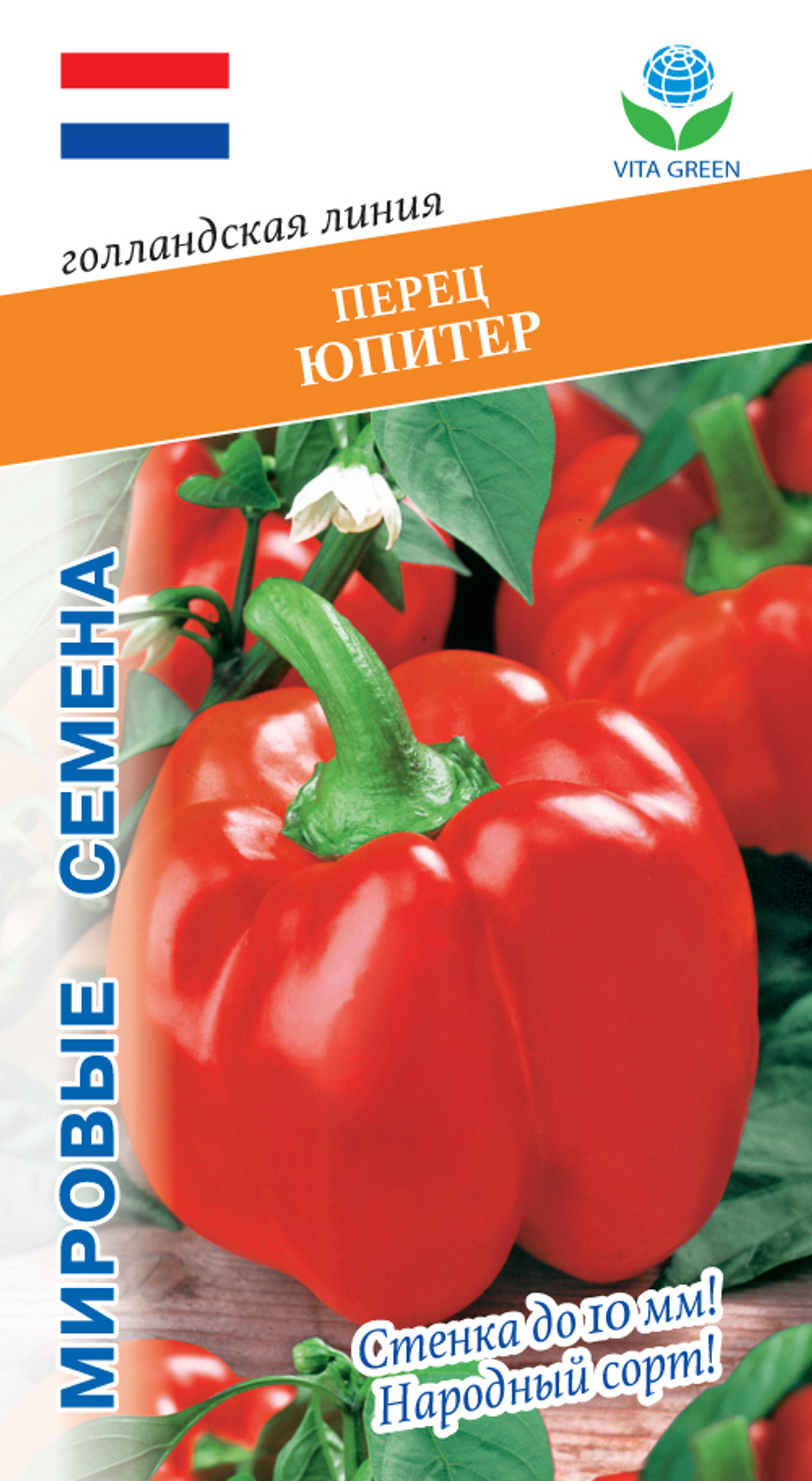 Перец Юпитер 7шт Мировые Семена VITA GREEN