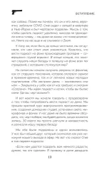 Книга Сопрано. Закулисная история легендарного сериала