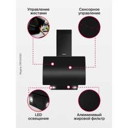 Наклонная вытяжка Hansa OKP6545SH