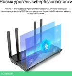 Беспроводной маршрутизатор TP-Link Archer AX23