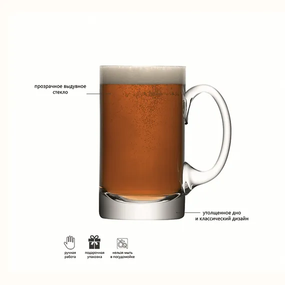 Кружка для пива Bar 750 мл