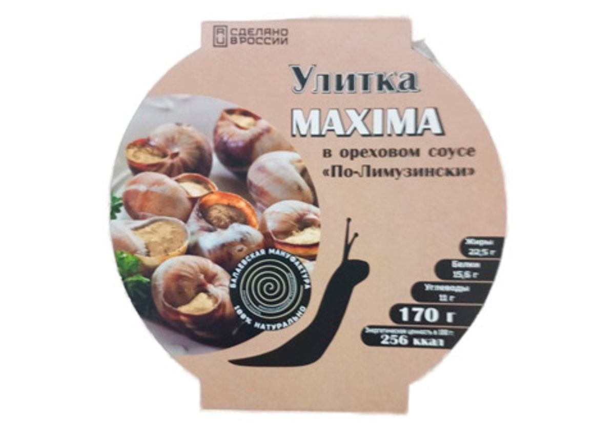Улитки Maxima по-бургундски с чесноком и зеленью, 170г