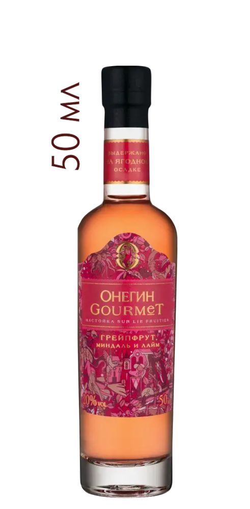 Онегин Гурмэ Грейпфрут 0,05 л 20% Нива Россия