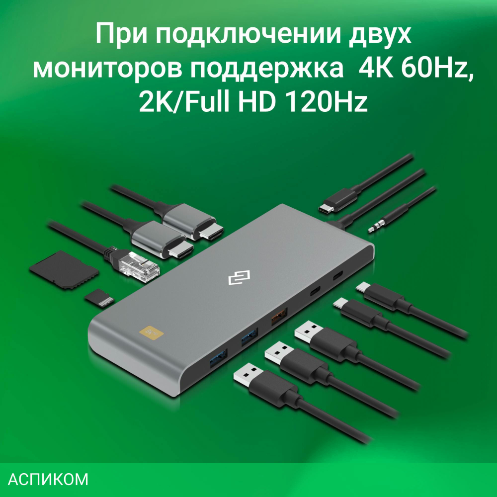 Док-станция Digma DS-590