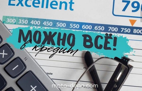 МОЖНО ВСЁ❗