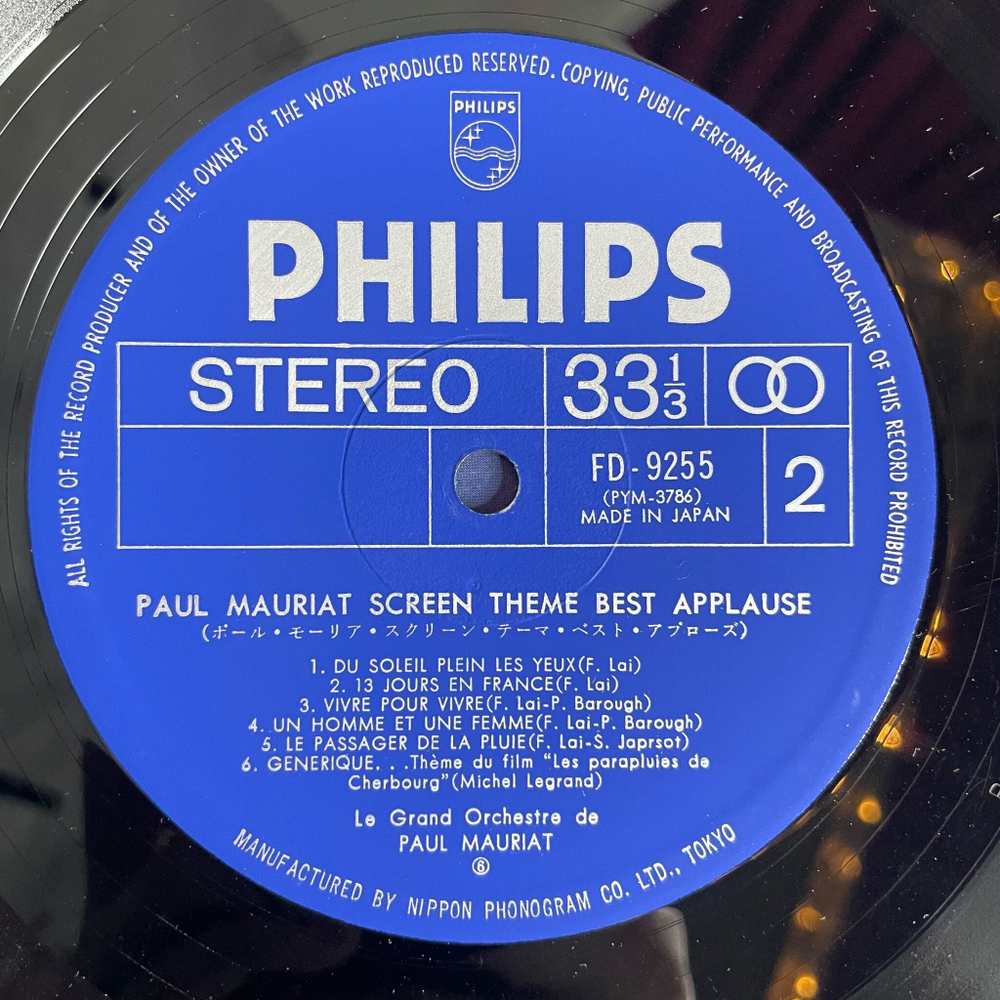 Винтажная виниловая пластинка LP Paul Mauriat Оркестр Поля Мориа Screen Theme Best Applause (Japan 1975)