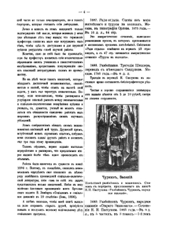 Обстоятельное библиографическое описание редких и замечательных книг, брошюр, художественных изданий. Том 6 | А. Е. Бурцев